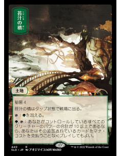 Mosswort Bridge - Foil