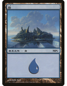 Island - Foil