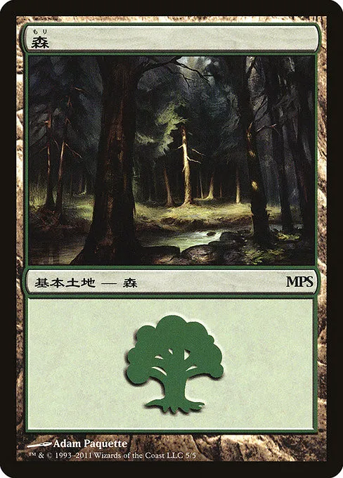 Forest - Foil