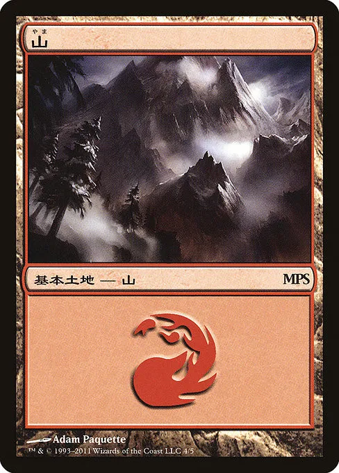 Mountain - Foil