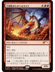 Realm-Scorcher Hellkite - Foil