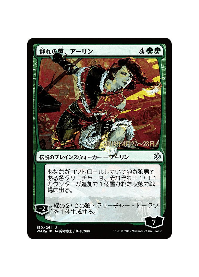 Arlinn, Voice of the Pack - Foil