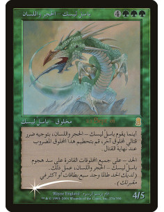Stone-Tongue Basilisk - Foil