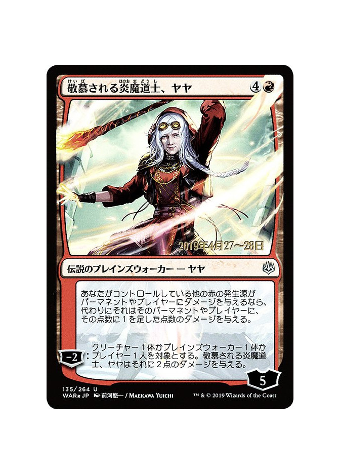 Jaya, Venerated Firemage - Foil