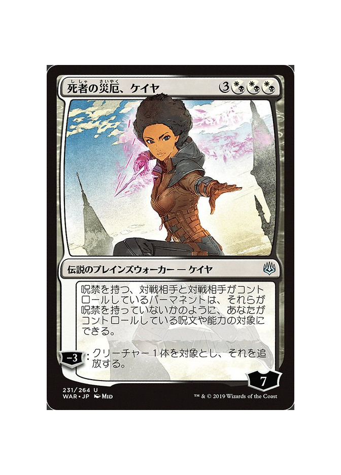 Kaya, Bane of the Dead - Foil