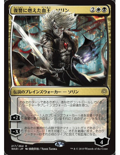 Sorin, Vengeful Bloodlord