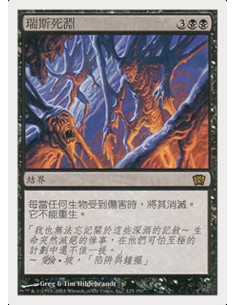 Death Pits of Rath - Foil