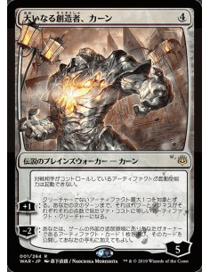 Karn, the Great Creator