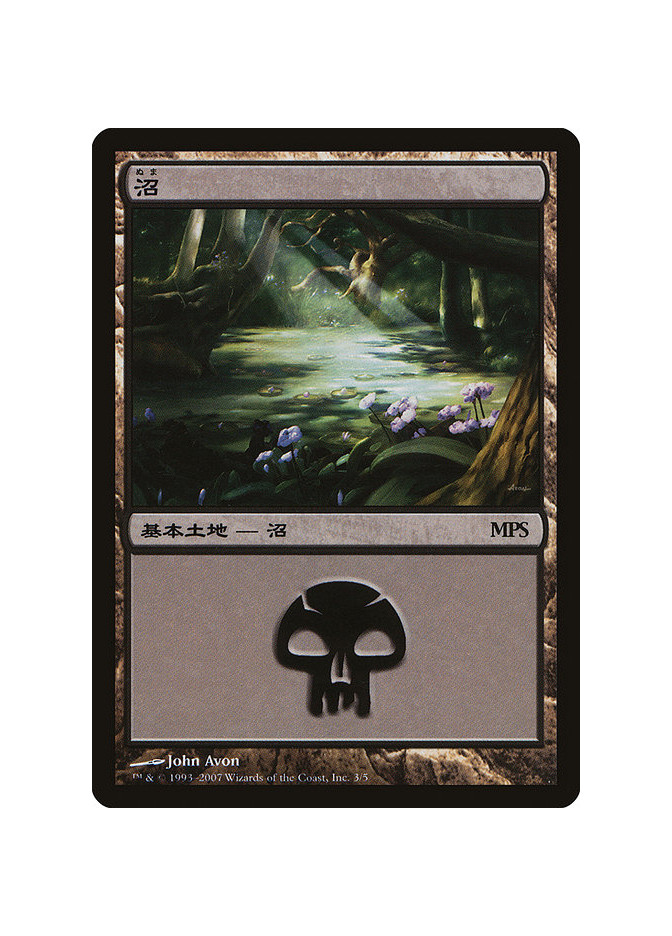 Swamp - Foil