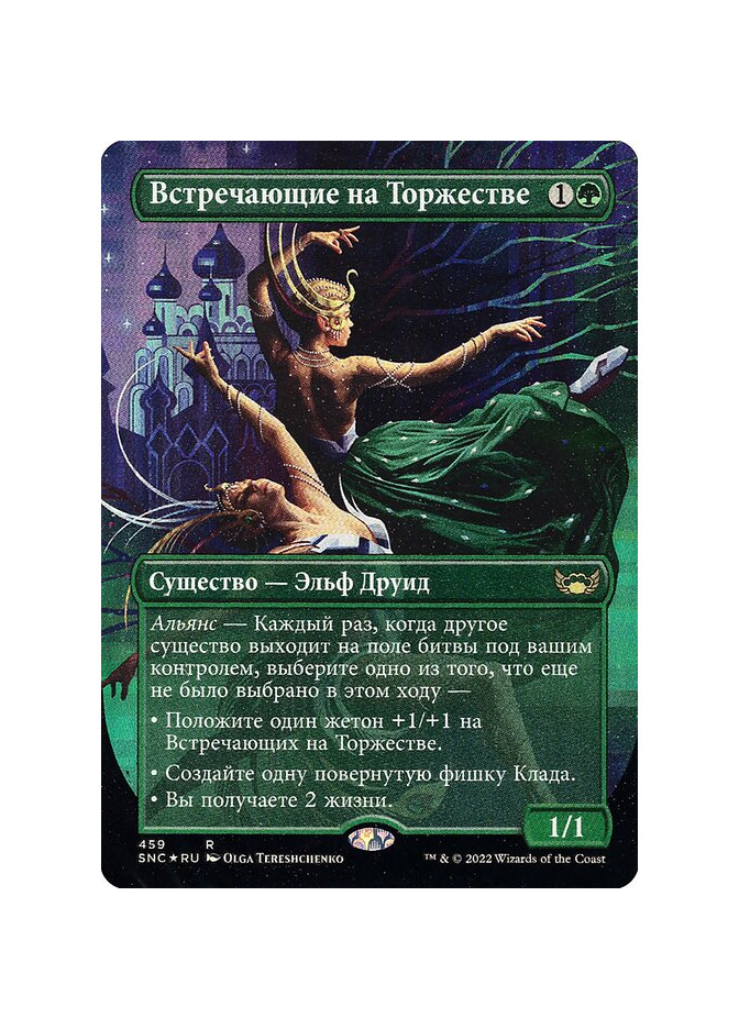 Gala Greeters - Foil