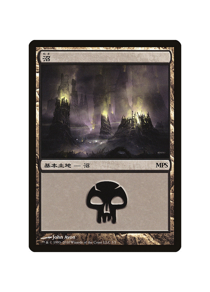 Swamp