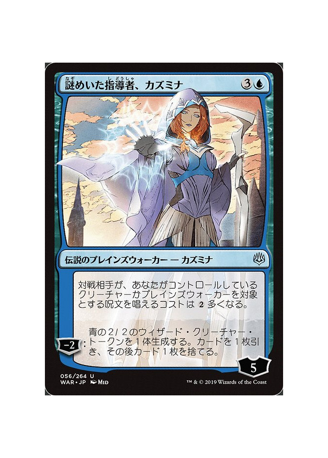 Kasmina, Enigmatic Mentor