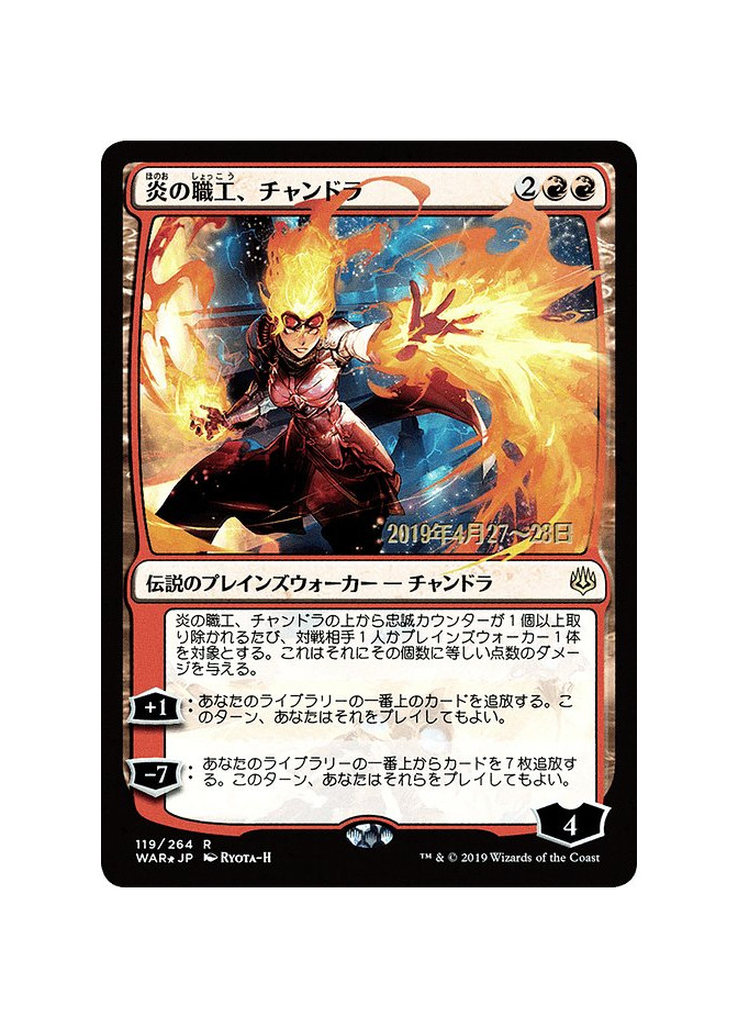 Chandra, Fire Artisan - Foil