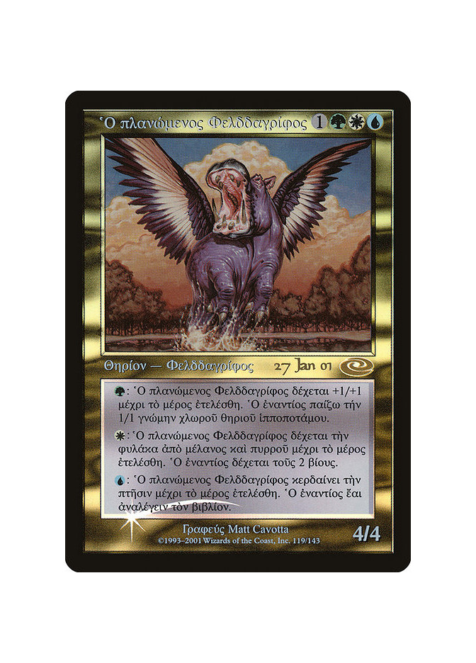 Questing Phelddagrif - Foil
