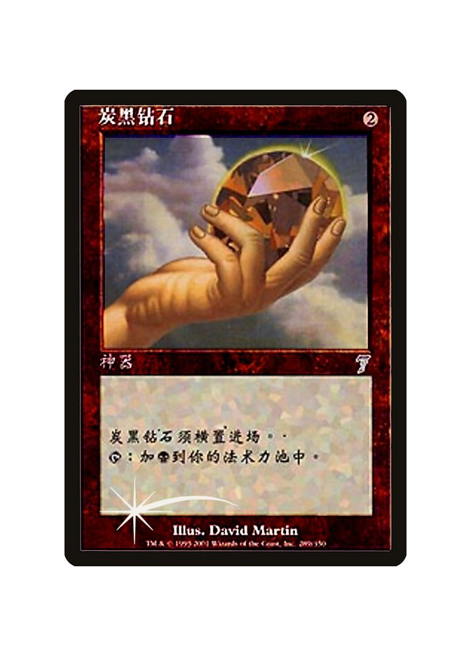 Charcoal Diamond - Foil