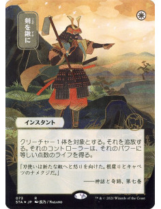 Swords to Plowshares