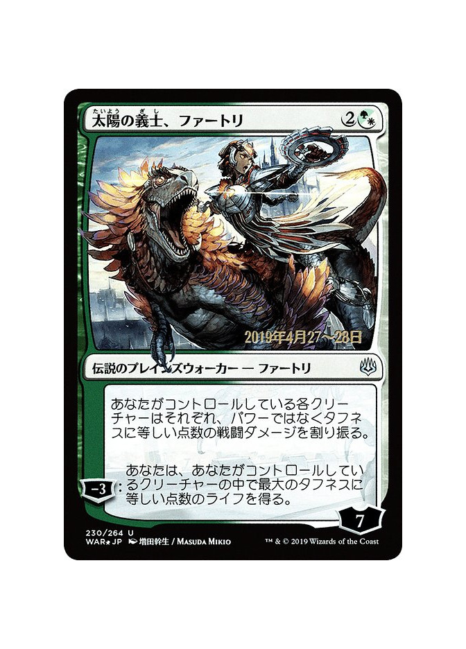 Huatli, the Sun's Heart - Foil