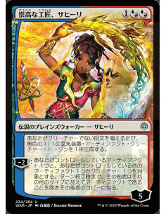 Saheeli, Sublime Artificer - Foil