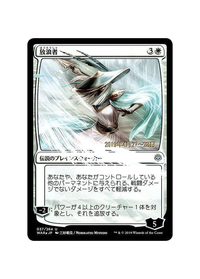 The Wanderer - Foil