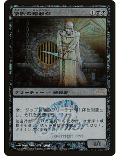 Royal Assassin - Foil