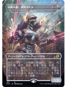 Crystalline Giant - Foil