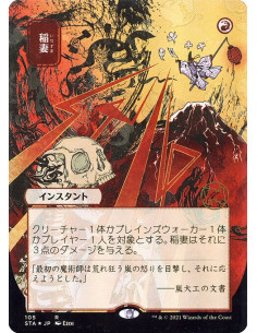 Lightning Bolt - Foil