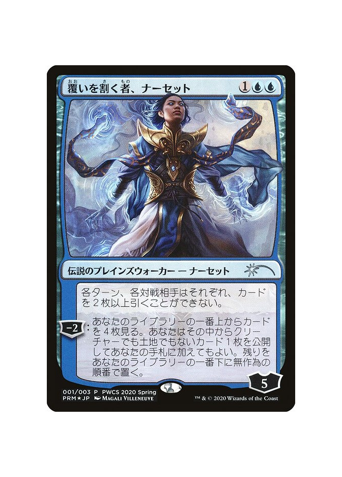 Narset, Parter of Veils - Foil