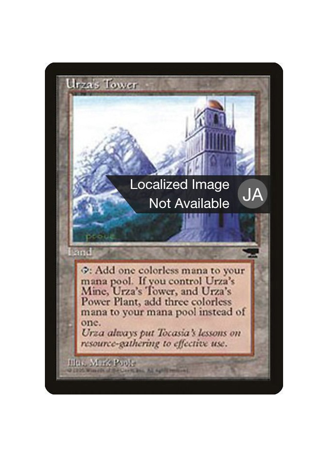 Urza's Tower