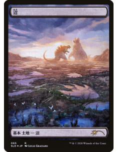Swamp - Foil