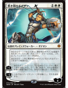 Gideon Blackblade - Foil