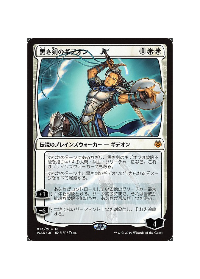 Gideon Blackblade - Foil