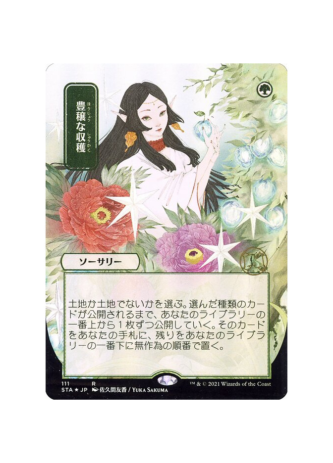 Abundant Harvest - Foil