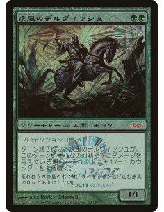 Whirling Dervish - Foil