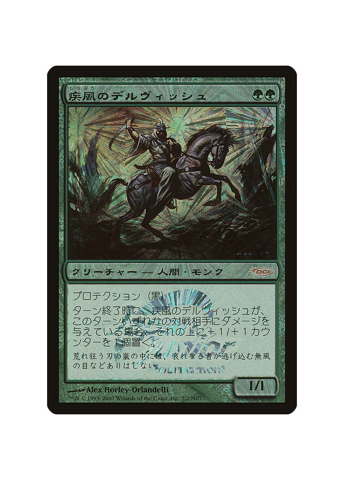 Whirling Dervish - Foil