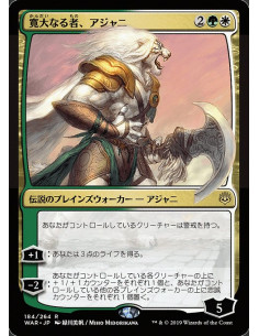 Ajani, the Greathearted - Foil