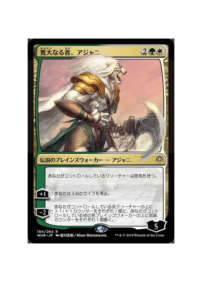 Ajani, the Greathearted - Foil