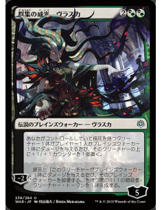 Vraska, Swarm's Eminence - Foil