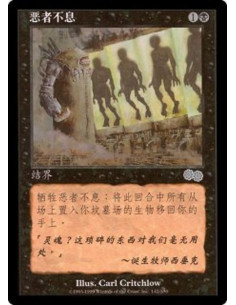 No Rest for the Wicked