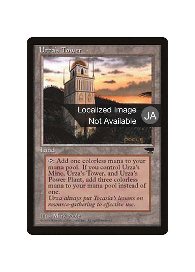 Urza's Tower