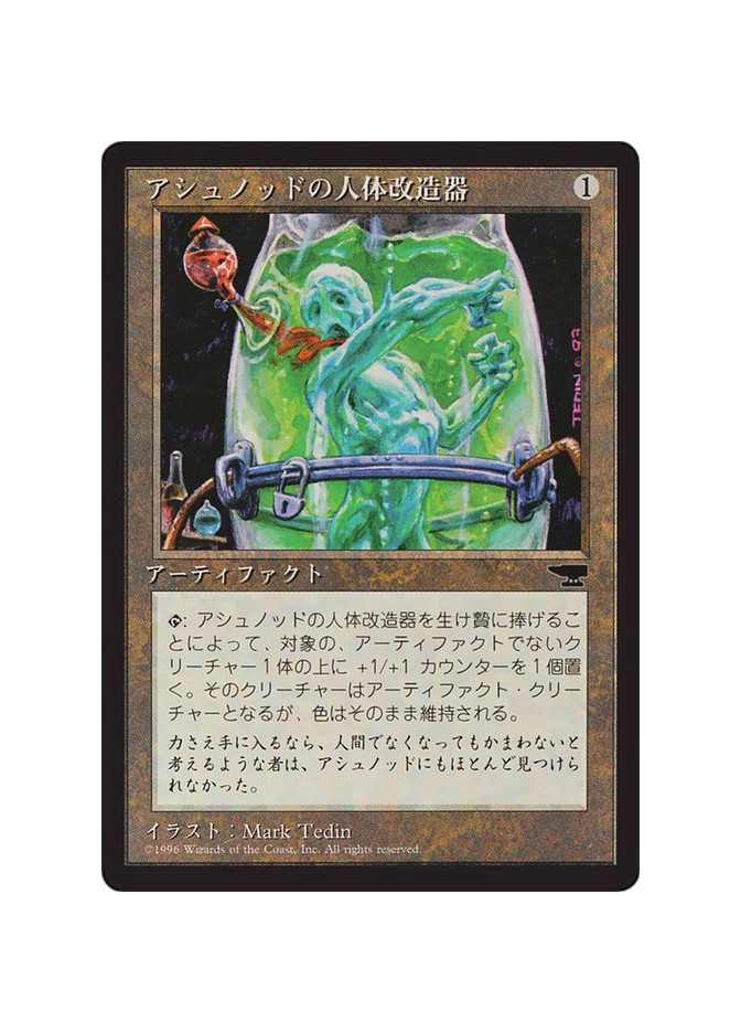 Ashnod's Transmogrant