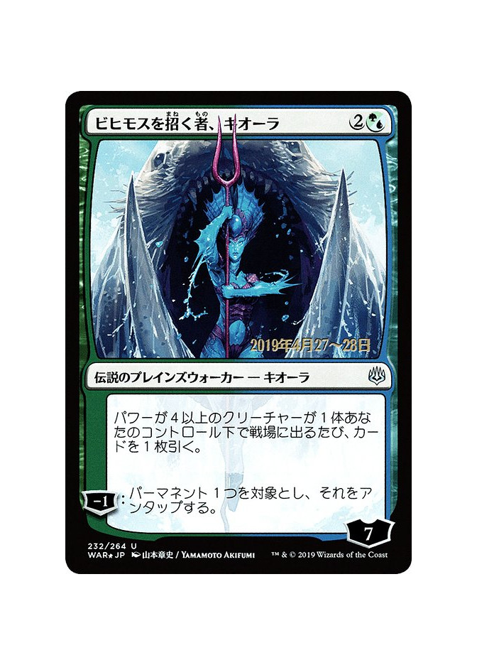 Kiora, Behemoth Beckoner - Foil