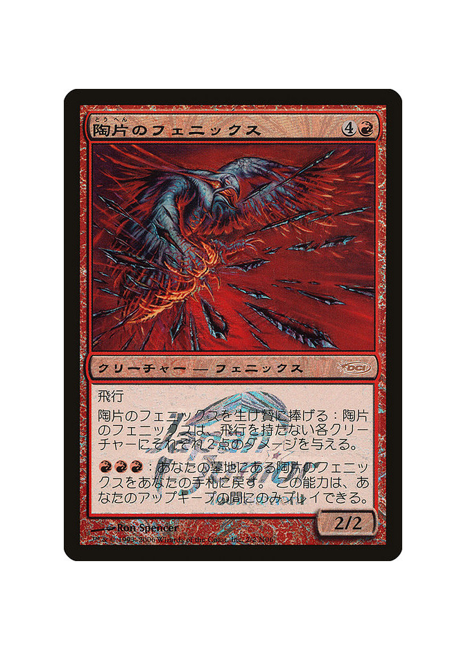 Shard Phoenix - Foil