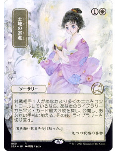 Gift of Estates - Foil