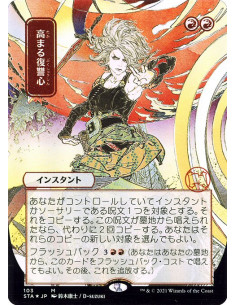 Increasing Vengeance - Foil