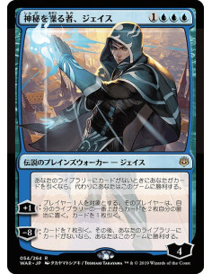Jace, Wielder of Mysteries - Foil