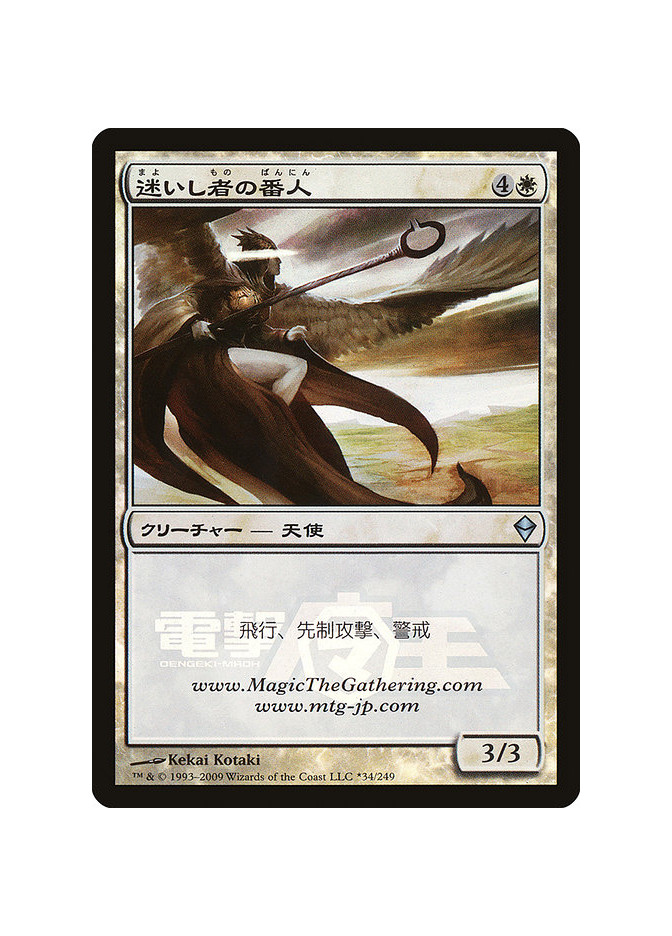 Shepherd of the Lost - Foil