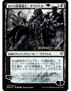 Davriel, Rogue Shadowmage - Foil