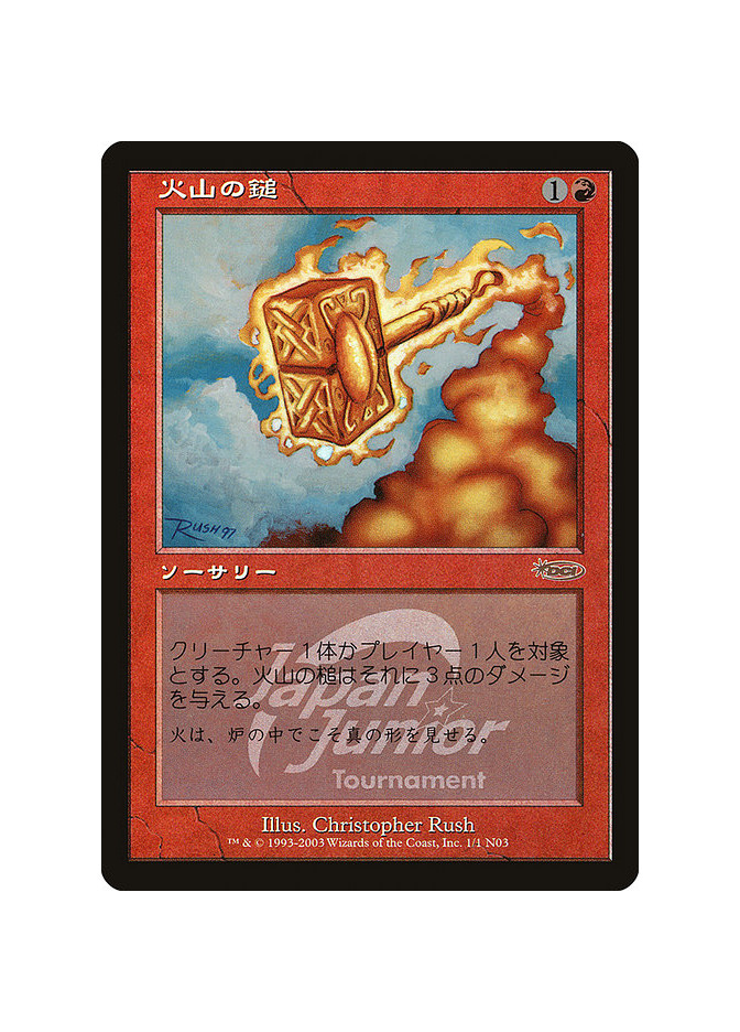Volcanic Hammer - Foil