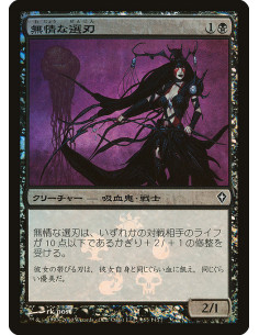 Ruthless Cullblade - Foil