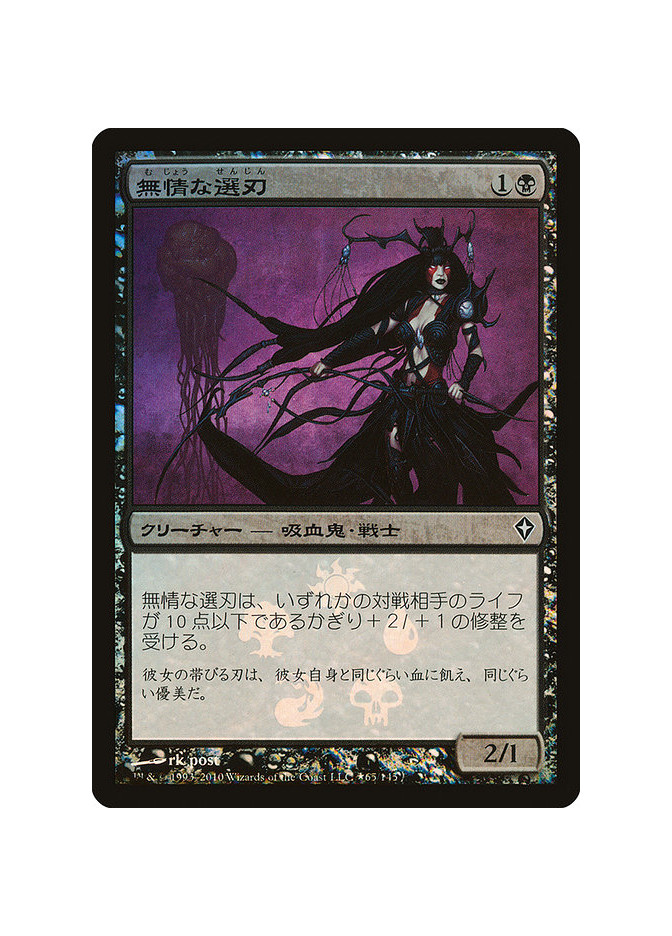 Ruthless Cullblade - Foil